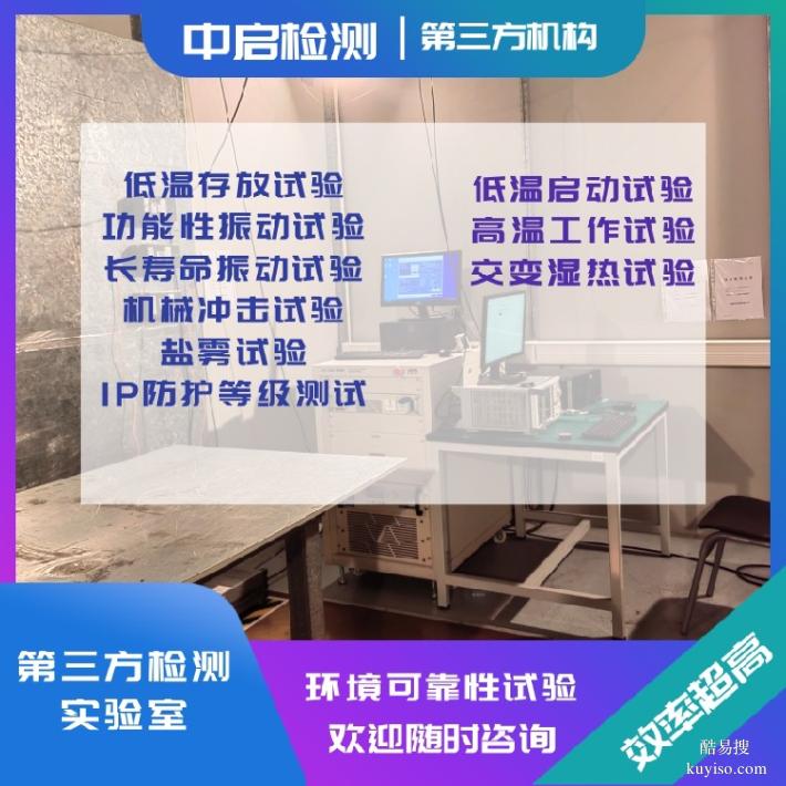 工業(yè)照明測(cè)試防塵性能IP5x和IP4x