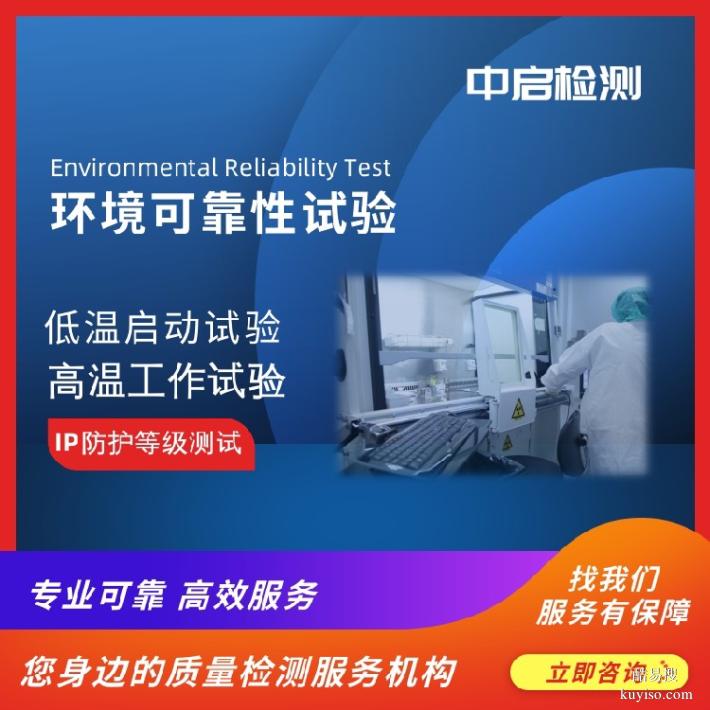 超聲波液位傳感器測試IEC61000-6-4測試