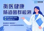 榆林市9家腸道菌群檢測中心地址公開（2026年地址新整理匯總）