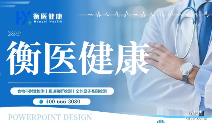 三明市明溪縣腸道菌群檢測機構(gòu)地址在哪做（附2025年服務(wù)介紹）