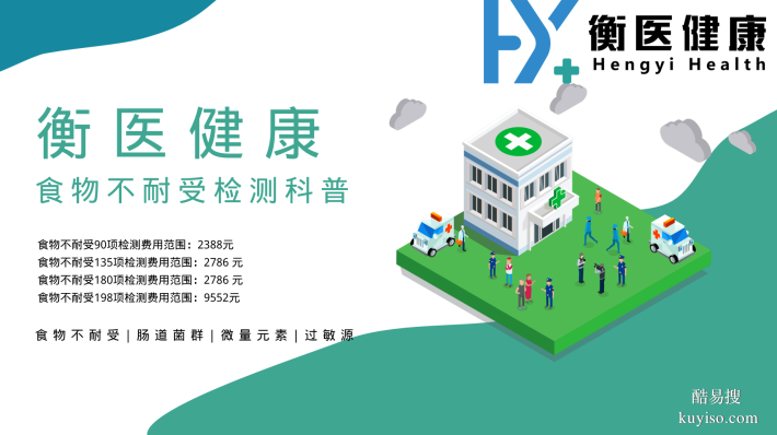 扶余市專業(yè)食物不耐受檢測醫(yī)院匯總（附2025名單地址）