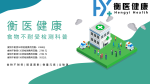 恩平市正規(guī)食物不耐受檢測醫(yī)院整合(附2025年檢測匯總)