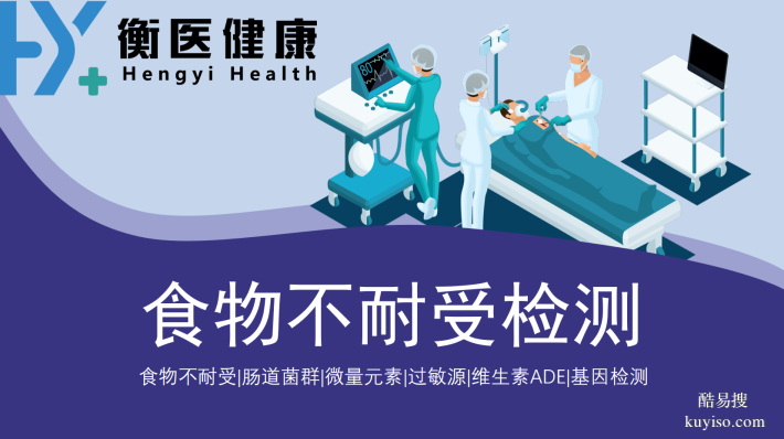 扶余市專業(yè)食物不耐受檢測醫(yī)院匯總（附2025名單地址）