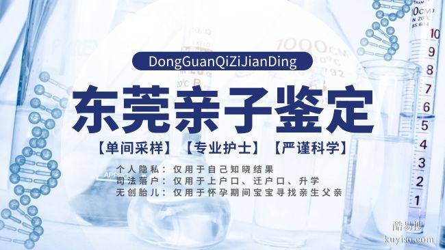 中堂本地個人親子鑒定機構(gòu)地址大全（附2025年親子鑒定大全）