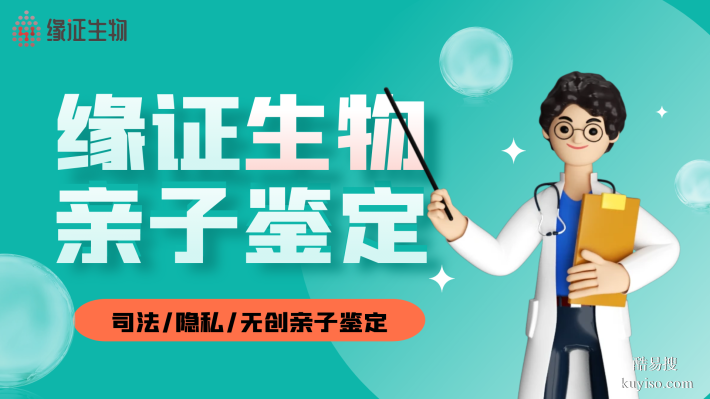 銅山當(dāng)?shù)睾戏ㄓH子鑒定中心地址（附中心地址解析）