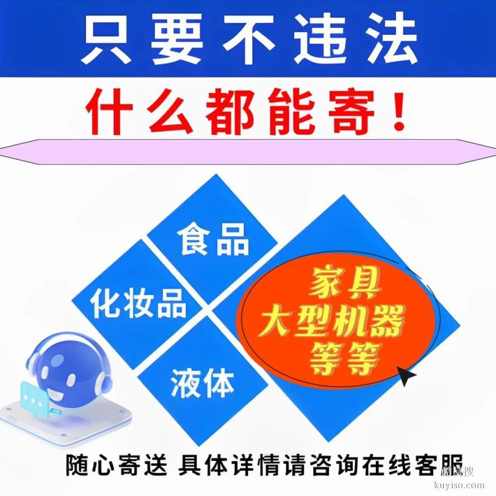 新加坡國際物流專線