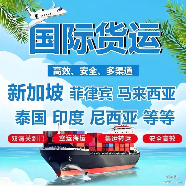 新加坡國際物流專線