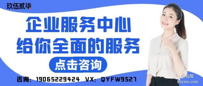 萬江街道最全專業(yè)辦理營業(yè)執(zhí)照中心（附中心地址）
