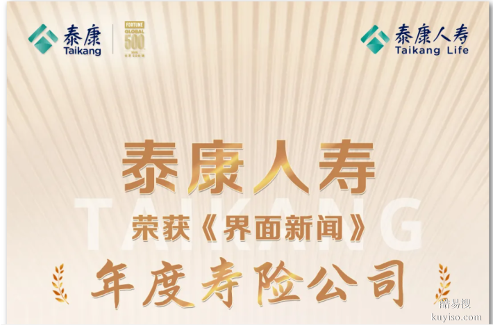 泰康人壽入選“新浪財(cái)經(jīng)2026年度金石獎(jiǎng)-保險(xiǎn)業(yè)賠付優(yōu)秀案例”