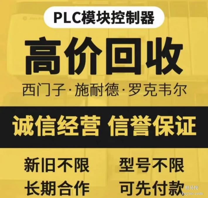 回收二手拆機配件如西門子發(fā)那科電機讀碼器編碼器基恩士西克