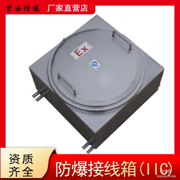 防爆接线箱在户外地面的要求
