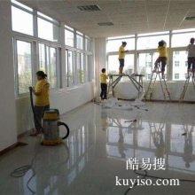 秦淮区夫子庙周边保洁家庭打扫卫生擦窗户 清洗油烟机 地板打蜡