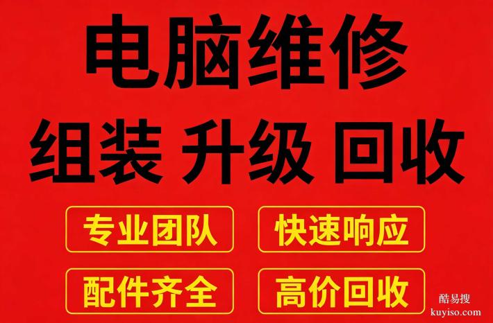 合肥電腦維修維保上門,企業(yè)電腦、服務器藍屏黑屏數(shù)據(jù)恢復