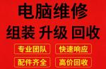 合肥電腦維修維保上門,企業(yè)電腦、服務(wù)器藍(lán)屏黑屏數(shù)據(jù)恢復(fù)