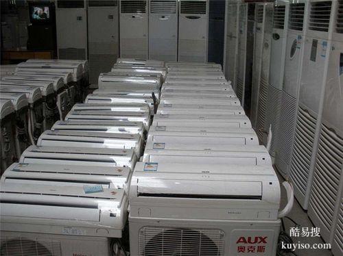高價(jià)回收家電,家具,空調(diào)辦公家具電腦 庫(kù)存積壓