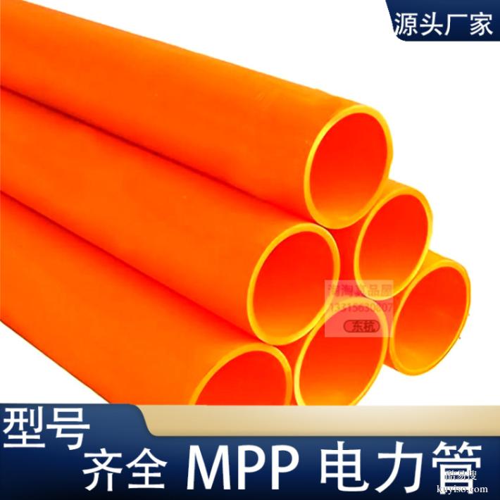MPP電力電纜管拖拉管過(guò)道頂管
