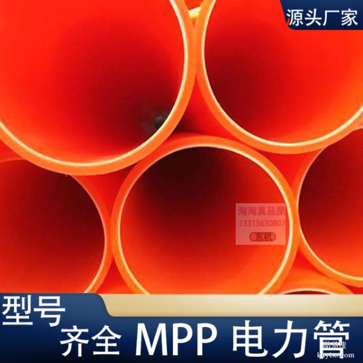 MPP電力電纜管拖拉管過(guò)道頂管