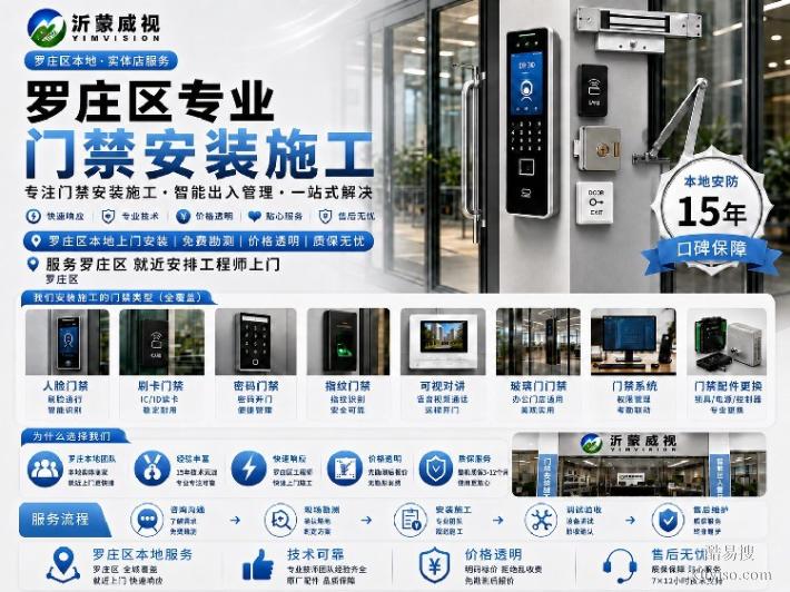 临沂蒙阴县监控批发弱电工程首选沂蒙威视