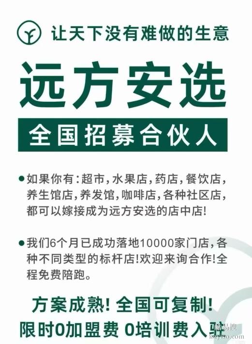 遠(yuǎn)方安選線下店加盟直播賦能創(chuàng)佳績