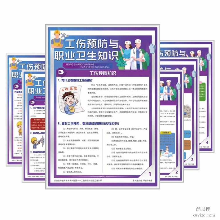 2026年全國職業(yè)病防治法宣傳周活動(dòng)宣教品防治職業(yè)病 關(guān)鍵在預(yù)防