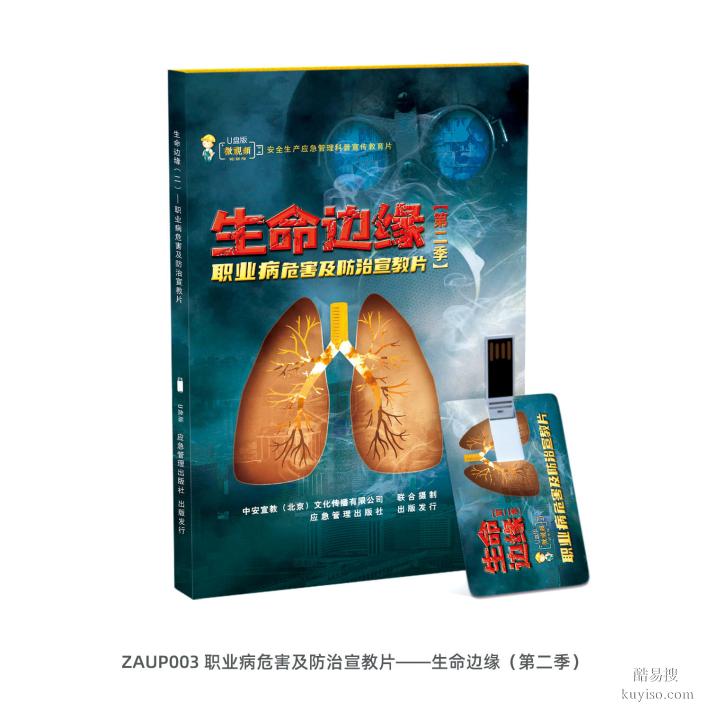 2026年全國職業(yè)病防治法宣傳周活動(dòng)資料宣教掛圖單頁折頁小冊