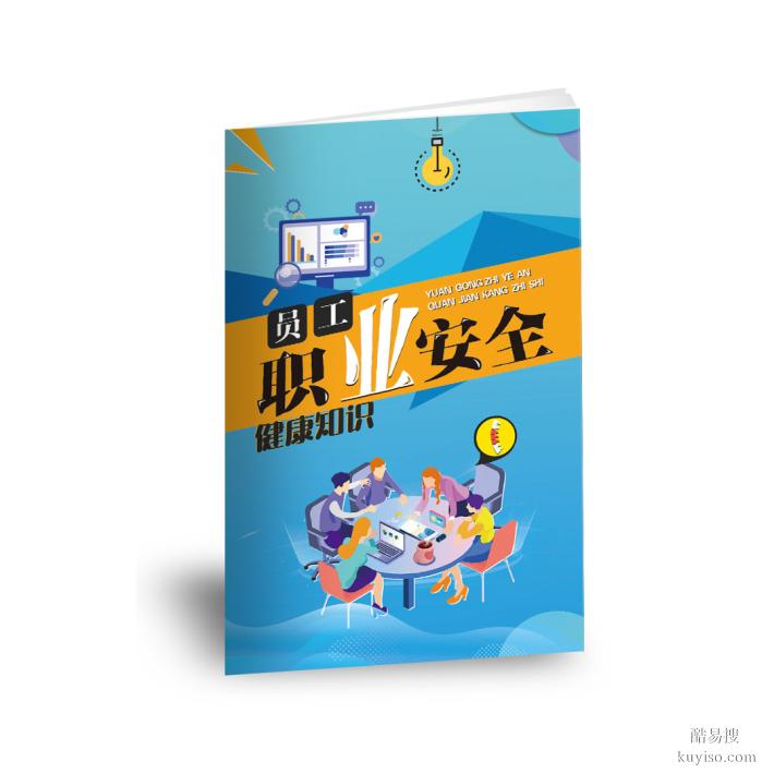北京2026年全國職業(yè)病防治法宣傳周活動(dòng)資料宣教掛圖單頁折頁小冊(cè)