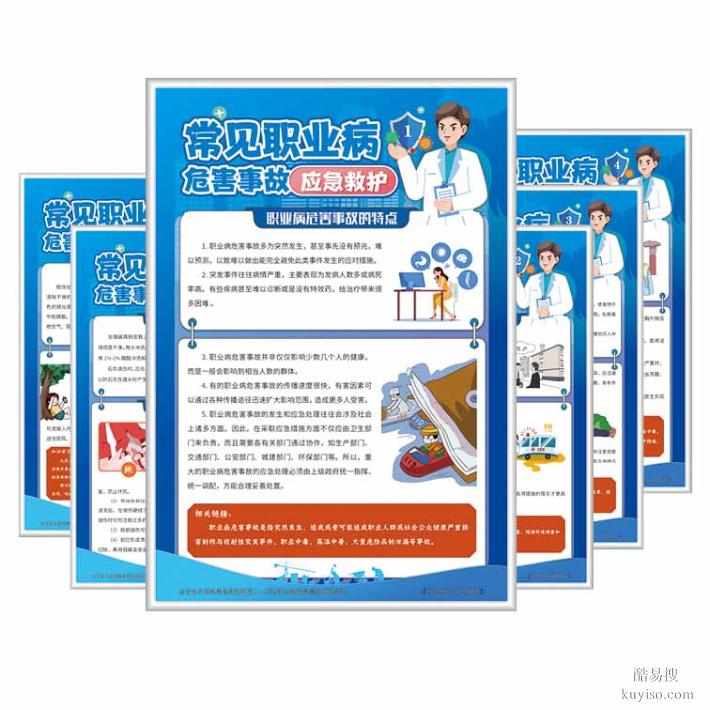 2026年全國職業(yè)病防治法宣傳周活動(dòng)宣教品防治職業(yè)病 關(guān)鍵在預(yù)防