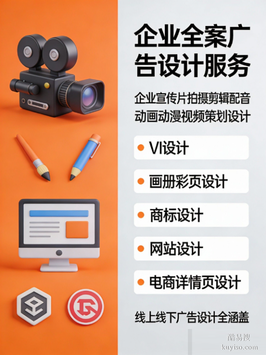 全案廣告整合賦能品牌新生   一鏈搞定視覺與傳播讓品牌脫穎而出