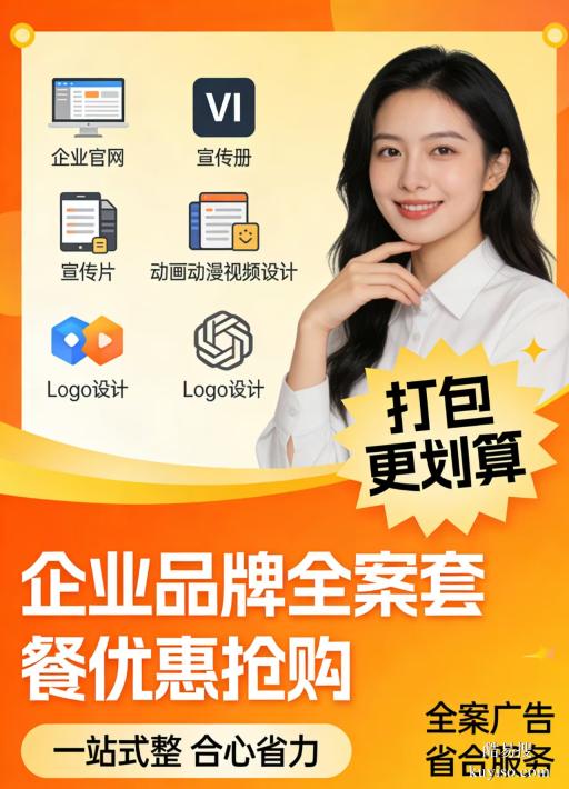 惠州線上線下廣告設(shè)計(jì) 動畫動漫視頻設(shè)計(jì)制作