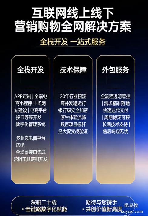 惠州AI小程序開始 APP定制開發(fā) 數(shù)字化管理系統(tǒng)開發(fā)