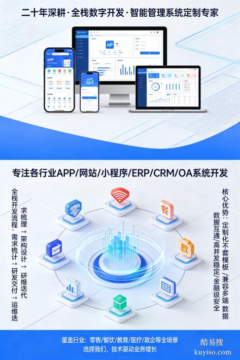 20年深耕全?；ヂ?lián)網(wǎng)營銷購物電商數(shù)字智能管理系統(tǒng)定制開發(fā)
