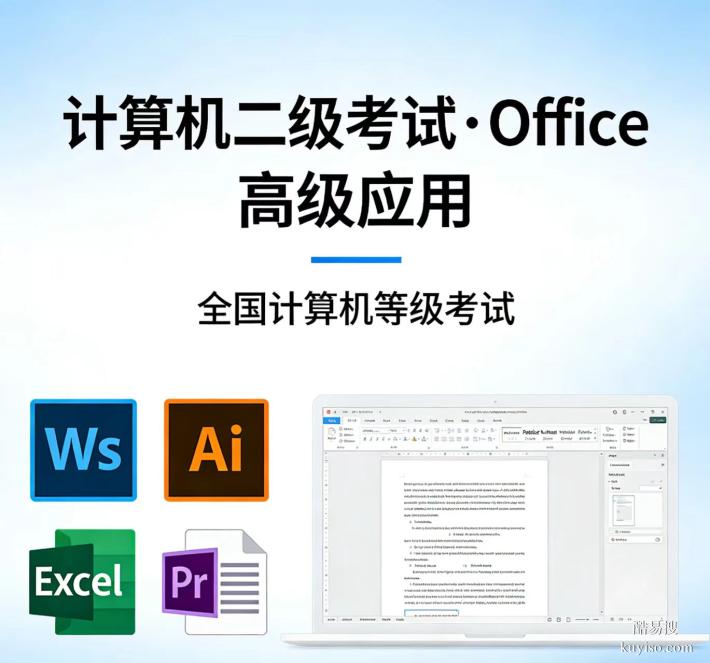 東莞市厚街溪頭計算機一級/二級考試培訓