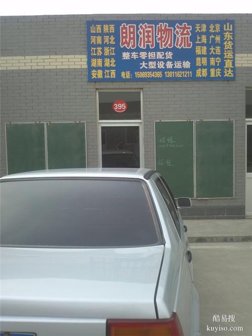 淄博到河北物流專線整車零擔(dān)直達(dá)快運(yùn)