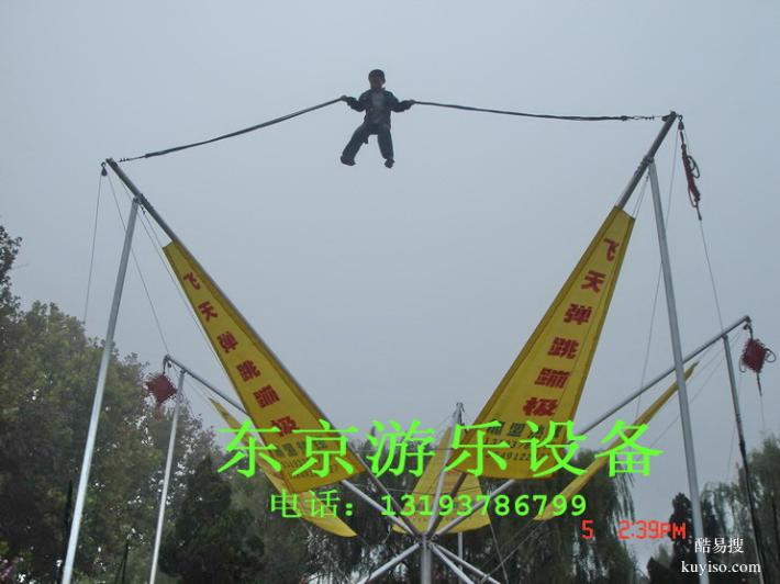 蹦極設(shè)備 四人蹦極設(shè)備 飛天蹦極設(shè)備 兒童蹦極設(shè)備