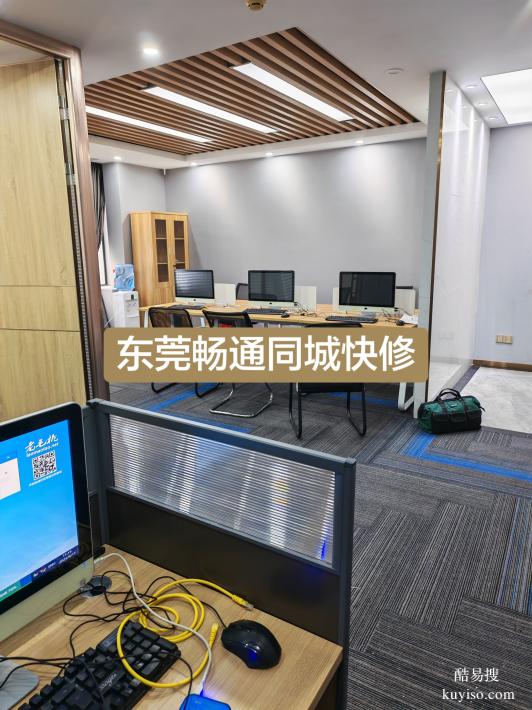 東莞電腦維修｜全區(qū)域30分鐘上門 修不好不收費