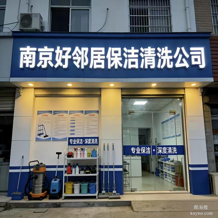 南京一站式服務(wù)保潔清洗 寫字樓開荒保潔 擦玻璃 洗地毯地面 打蠟