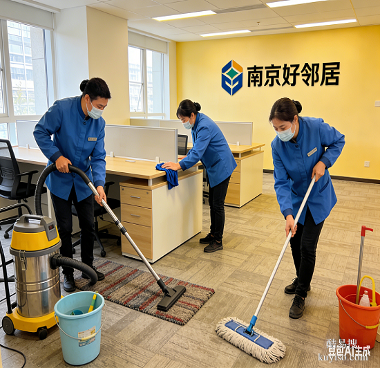 南京玄武區(qū)附近地面地毯清洗除膠 新居開荒保潔 擦玻璃 保潔公司