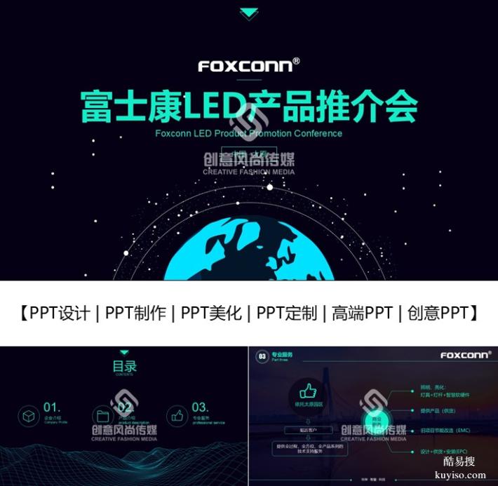 太原PPT設(shè)計-PPT制作-PPT美化-PPT定制，24小時在線，12小時交付