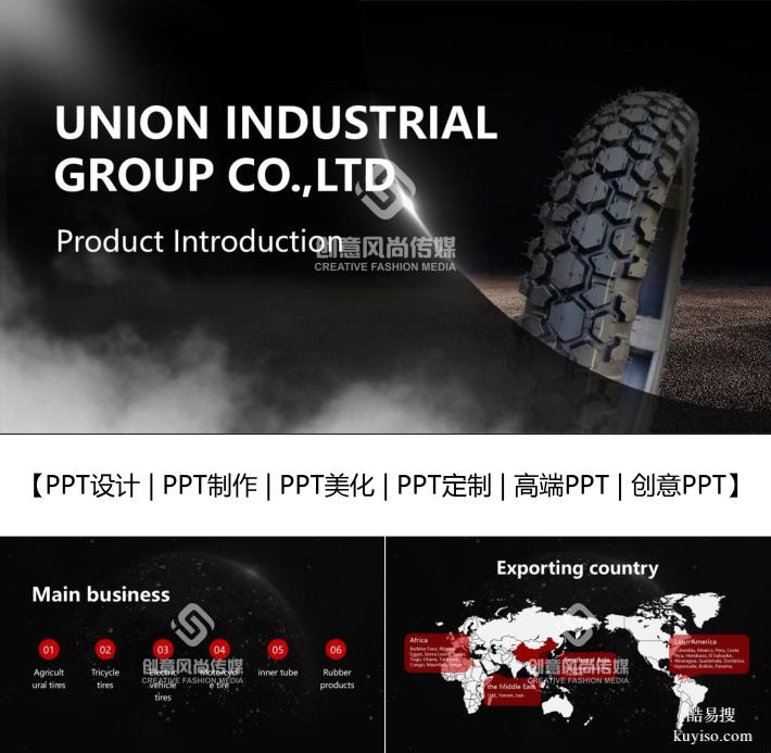 山西PPT設(shè)計(jì)公司,用PPT講好品牌故事