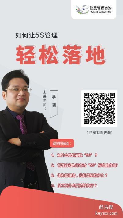 通用5S（整理·整頓·清掃·清潔·素養(yǎng)）課程