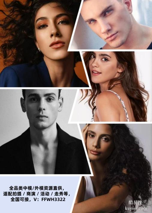 專業(yè)外籍模特經(jīng)紀(jì)人