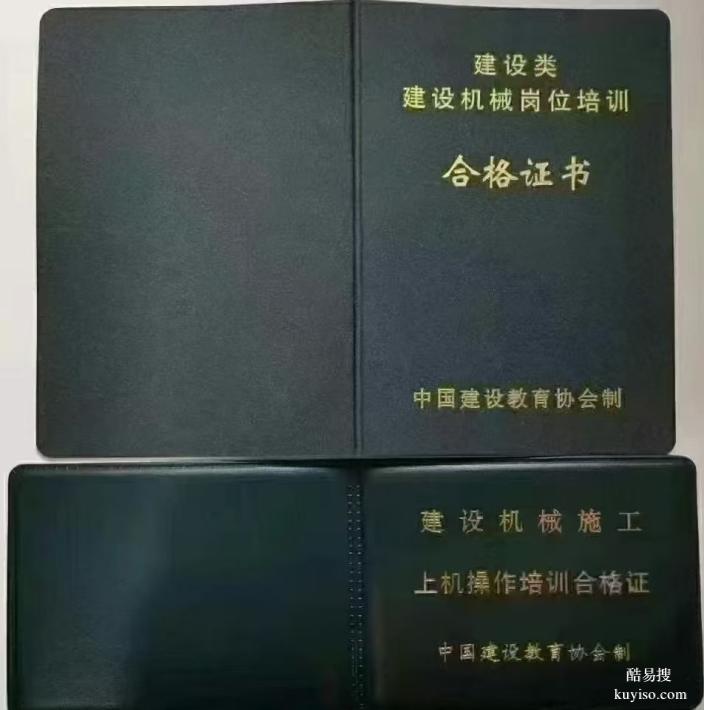 高空作業(yè)車操作高空作業(yè)平臺(tái)操作推土機(jī)操作壓路機(jī)操作平地機(jī)操作