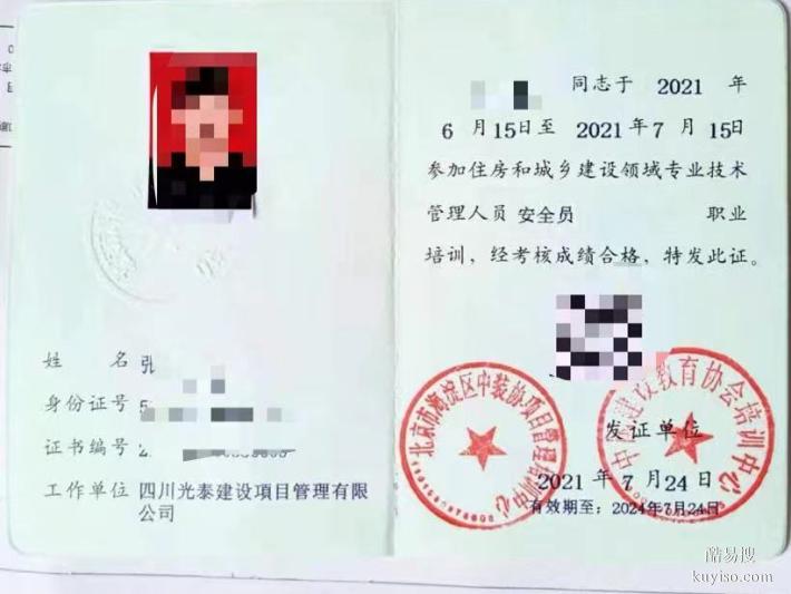 施工員安全員監(jiān)理員質(zhì)量員材料員資料員合同員造價(jià)員報(bào)名中