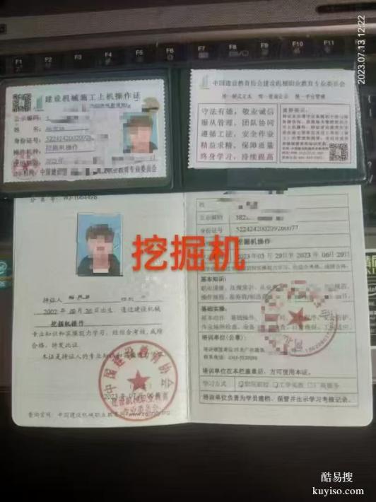 高空作業(yè)車操作高空作業(yè)平臺(tái)操作推土機(jī)操作壓路機(jī)操作平地機(jī)操作