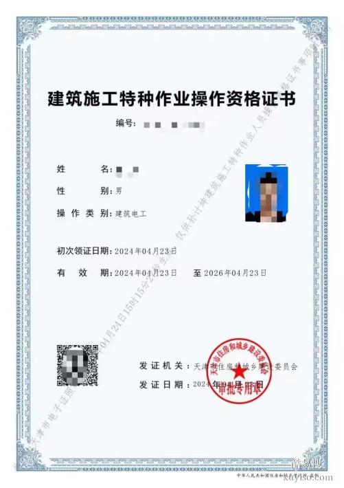 國網(wǎng)建筑焊工報名中