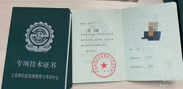 工信部高級職業(yè)技術(shù)電氣智能工程師報名中