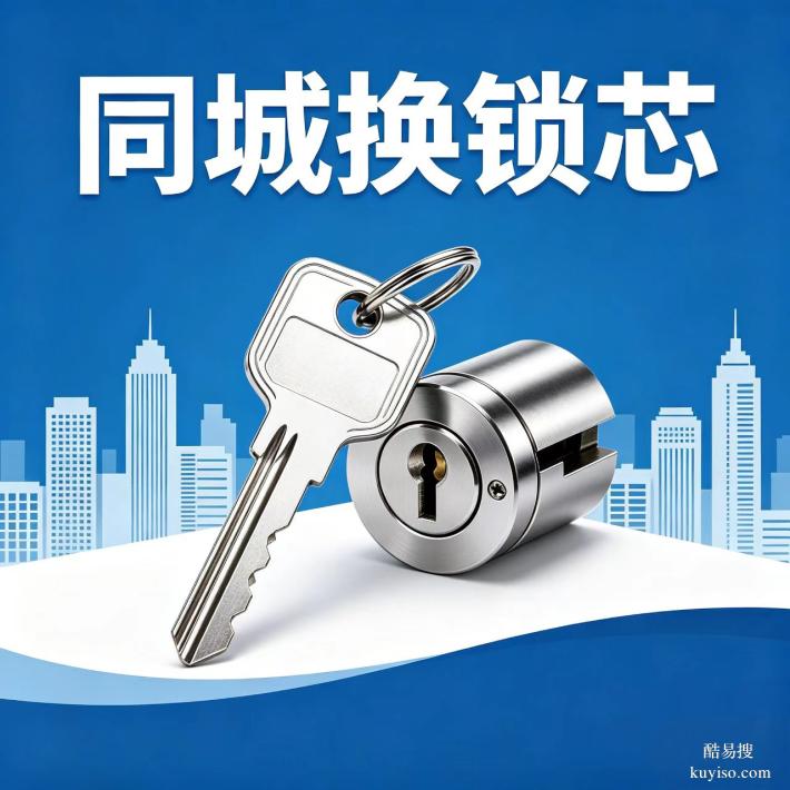 南熏大道大學(xué)城柳浪灣換鎖芯維修鎖具故障開(kāi)鎖