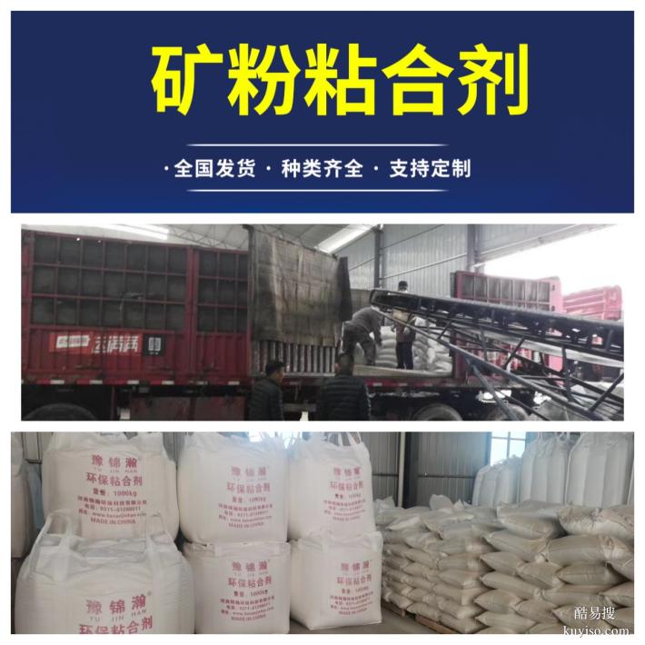 鐵精粉壓球粘合劑
