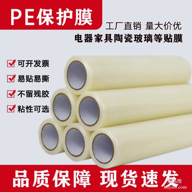 天津全新pe保護(hù)膜參數(shù)彩鋼板保護(hù)膜廠家