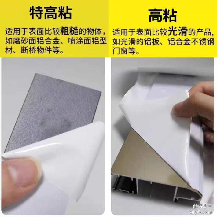 不銹鋼板保護(hù)膜玻璃板保護(hù)膜易剝離